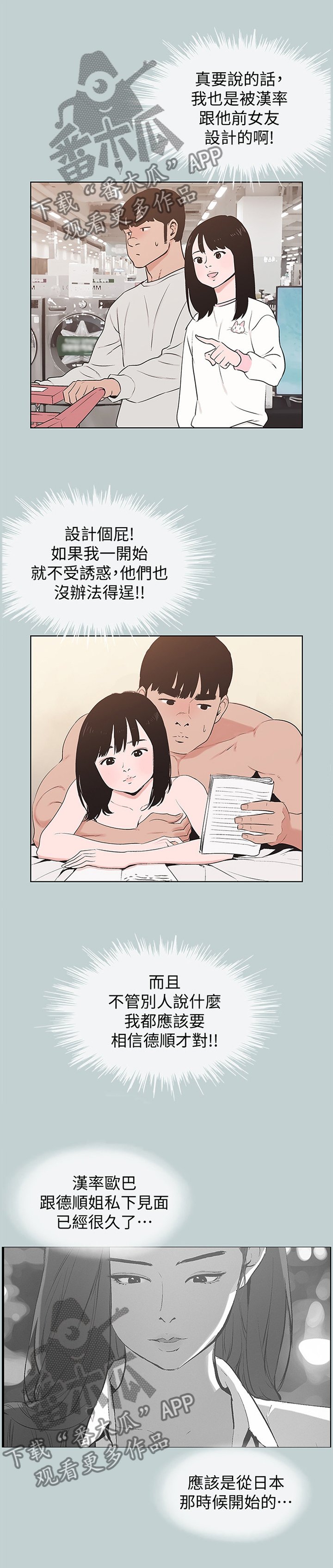 第159章：王子与公主