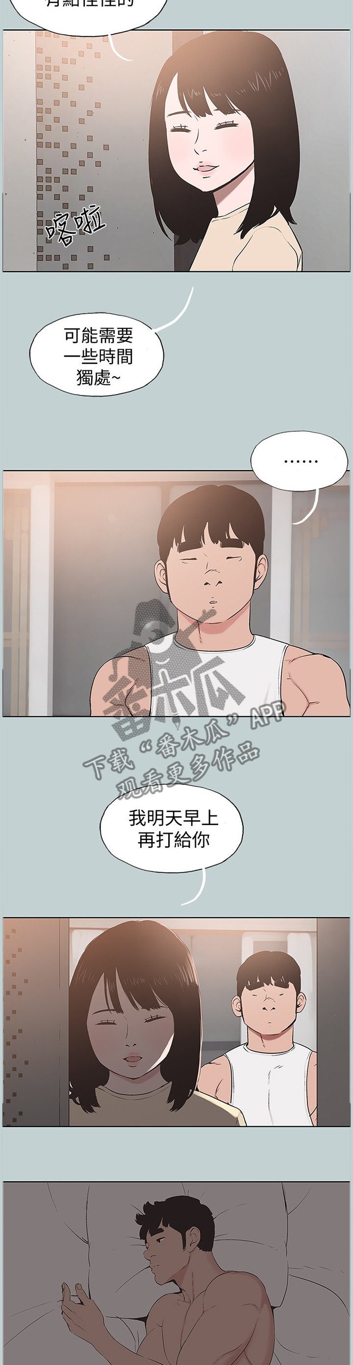 第159章：王子与公主