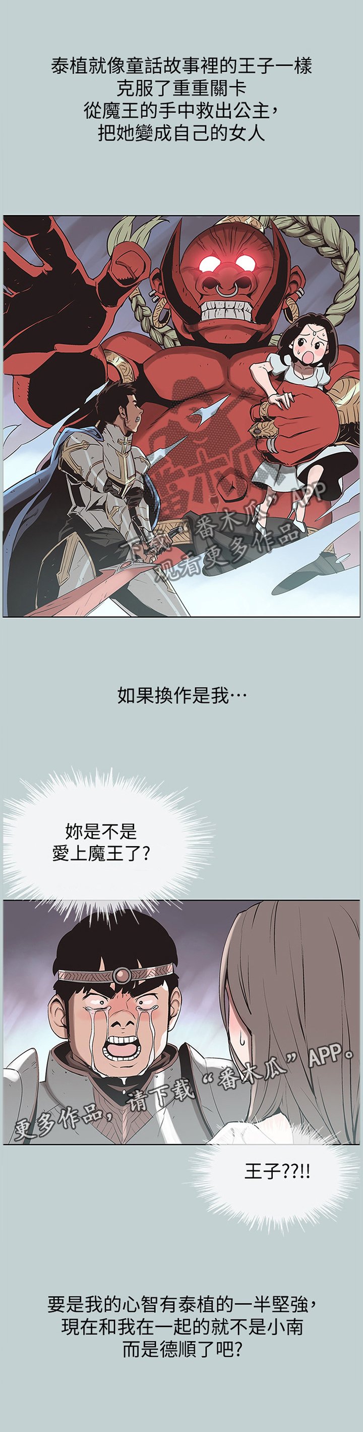 第159章：王子与公主
