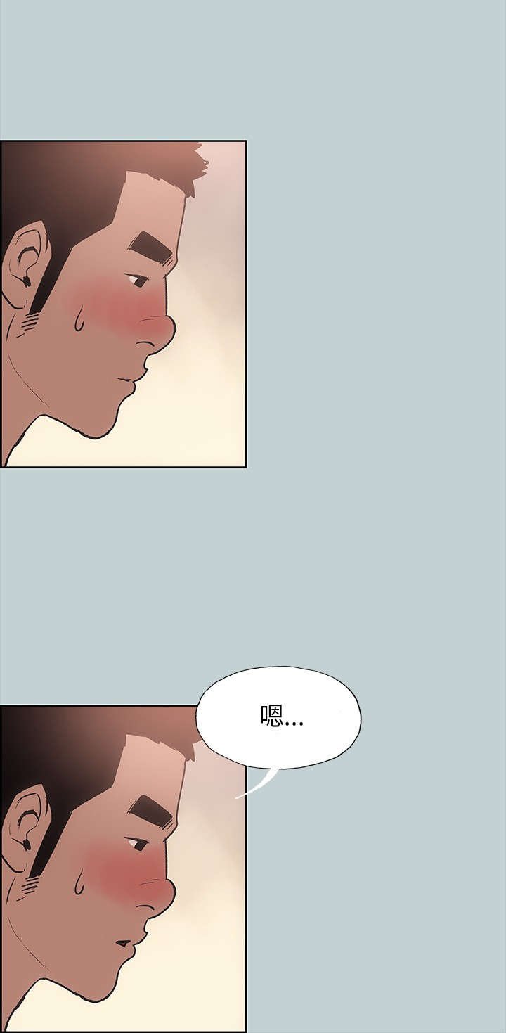 第16章：要走