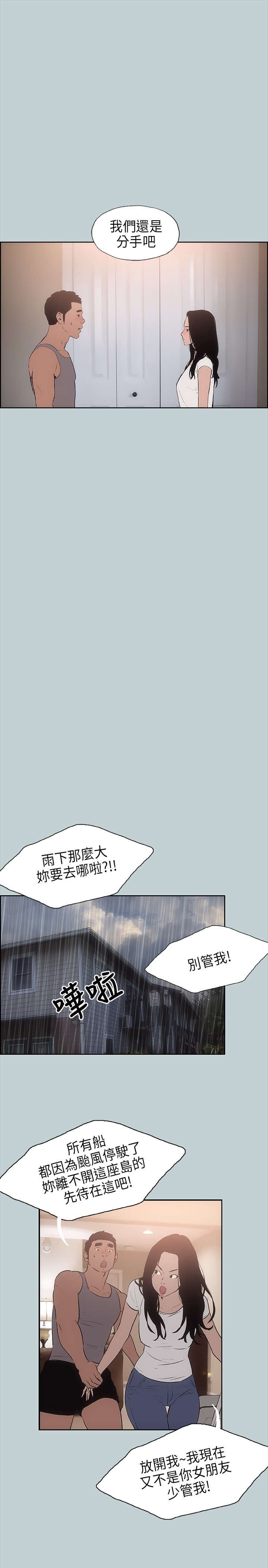 第16章：要走