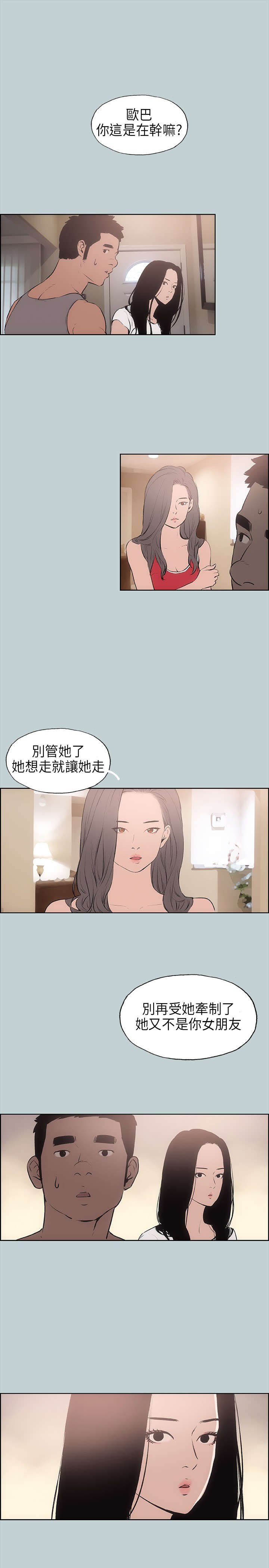 第16章：要走
