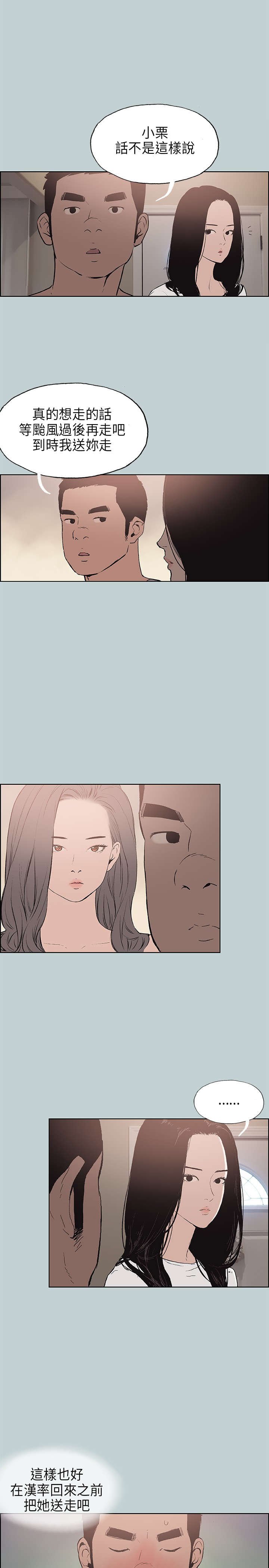 第16章：要走
