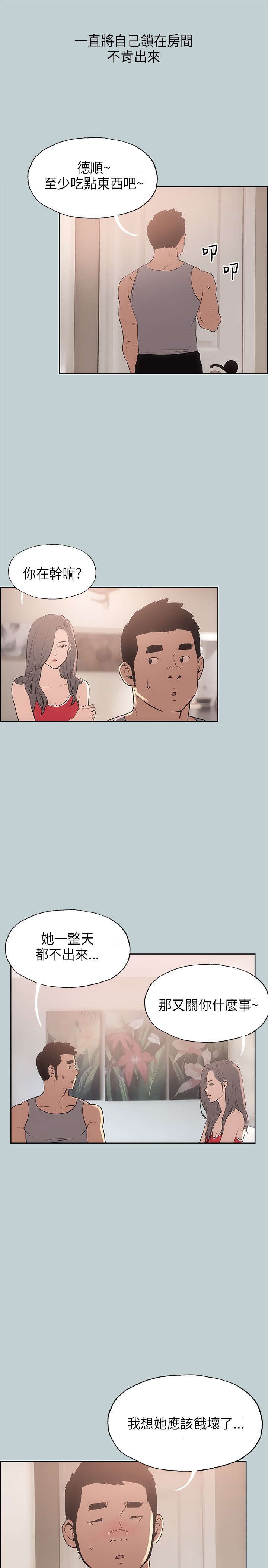第16章：要走