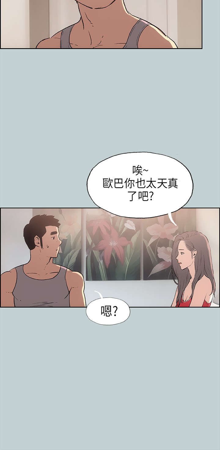 第16章：要走