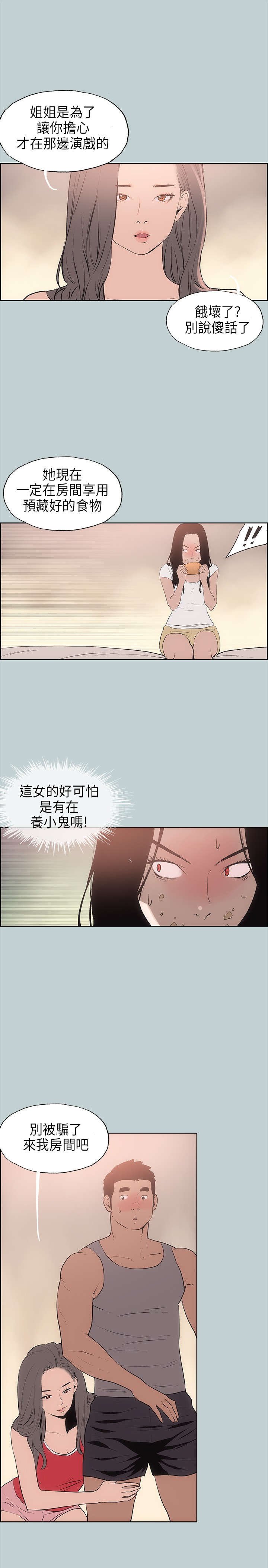 第16章：要走