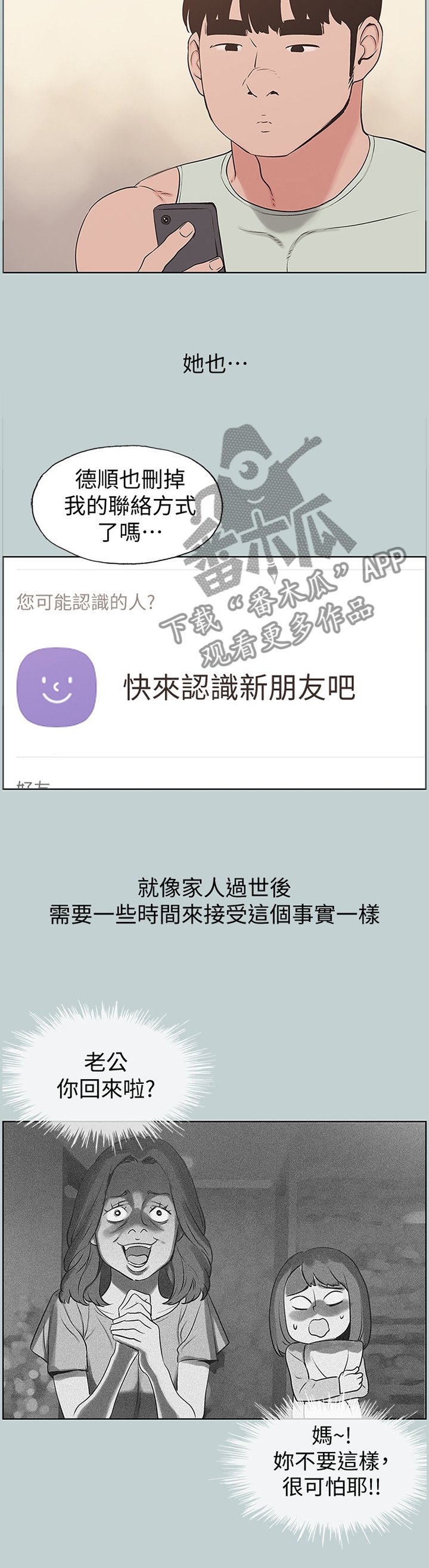 第160章：没有结束