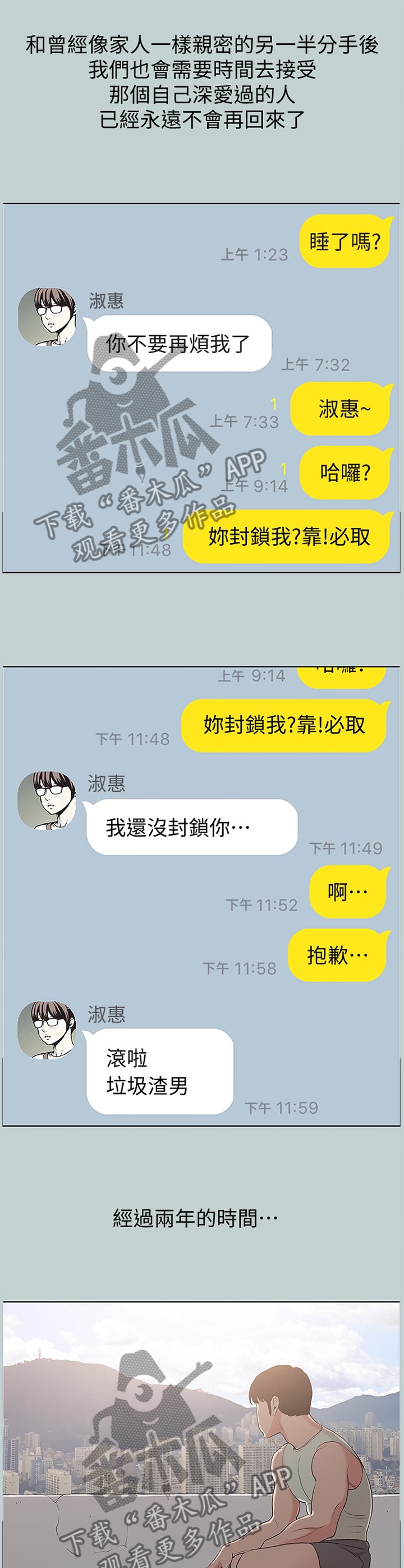 第160章：没有结束