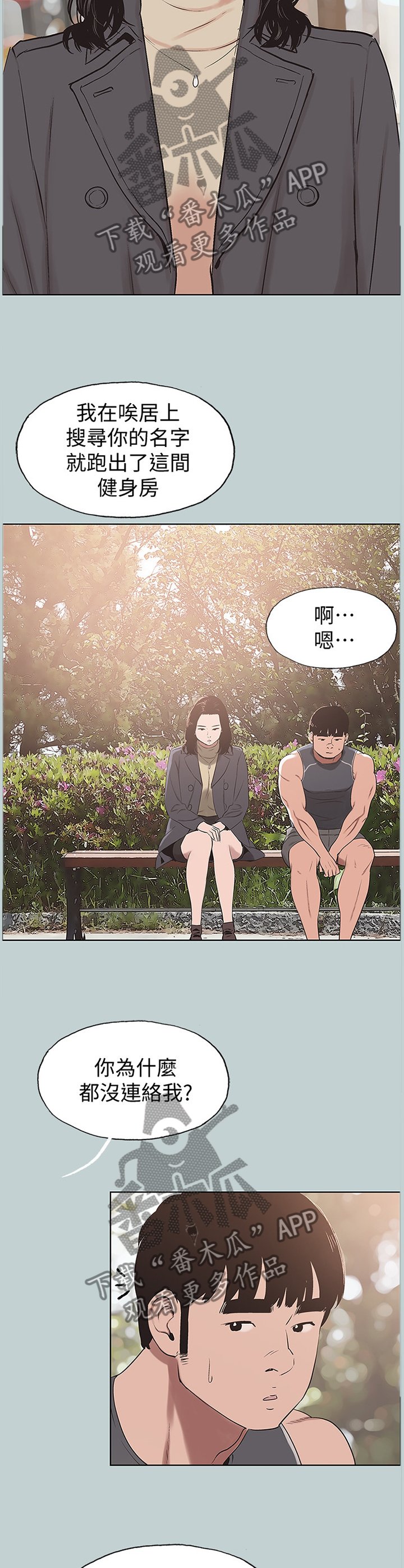 第160章：没有结束