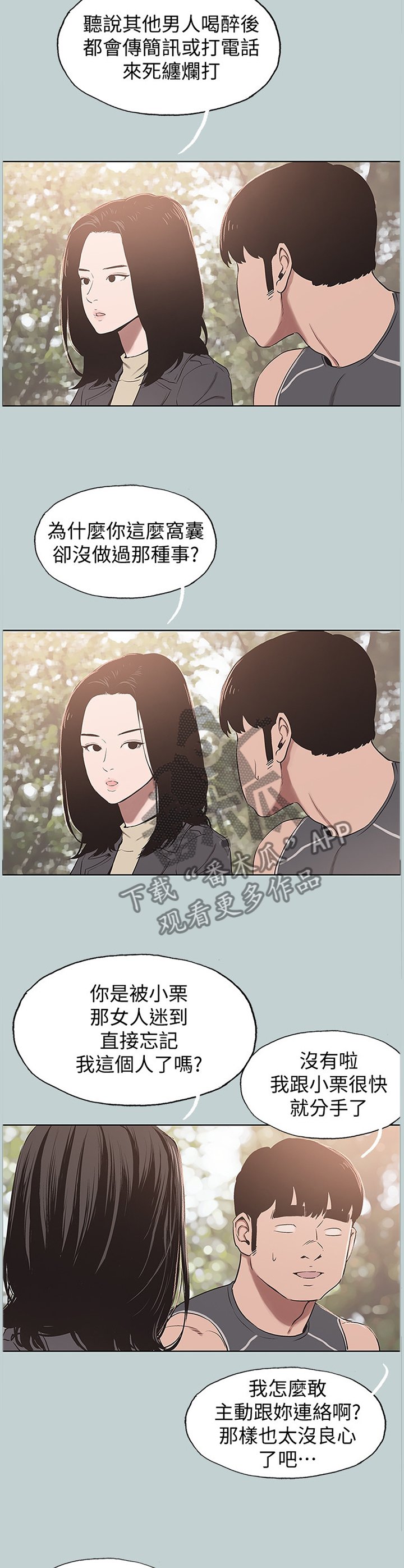 第160章：没有结束