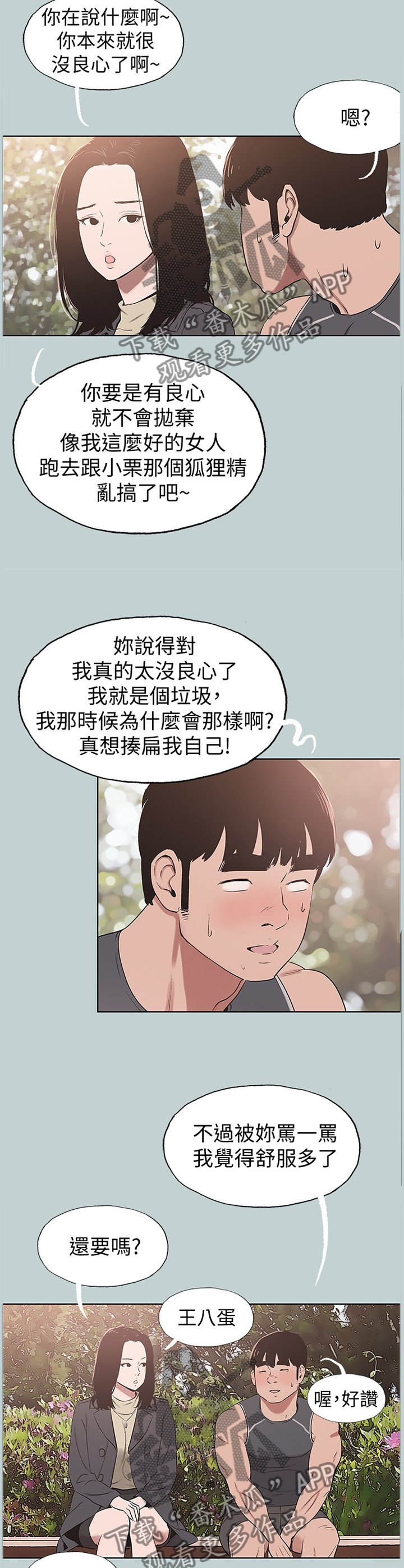 第160章：没有结束