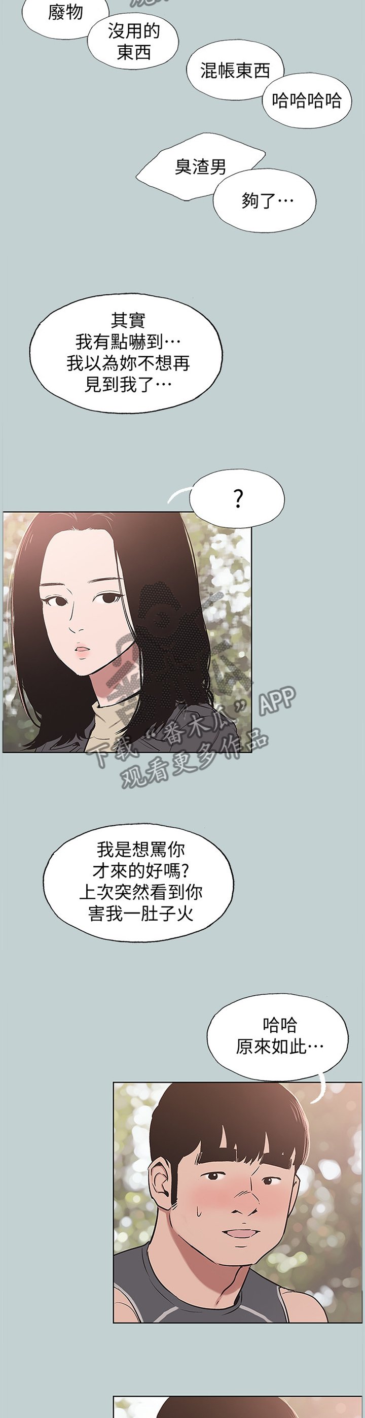 第160章：没有结束