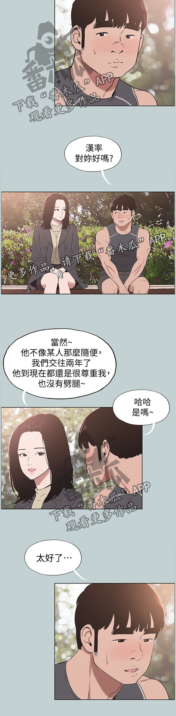 第160章：没有结束