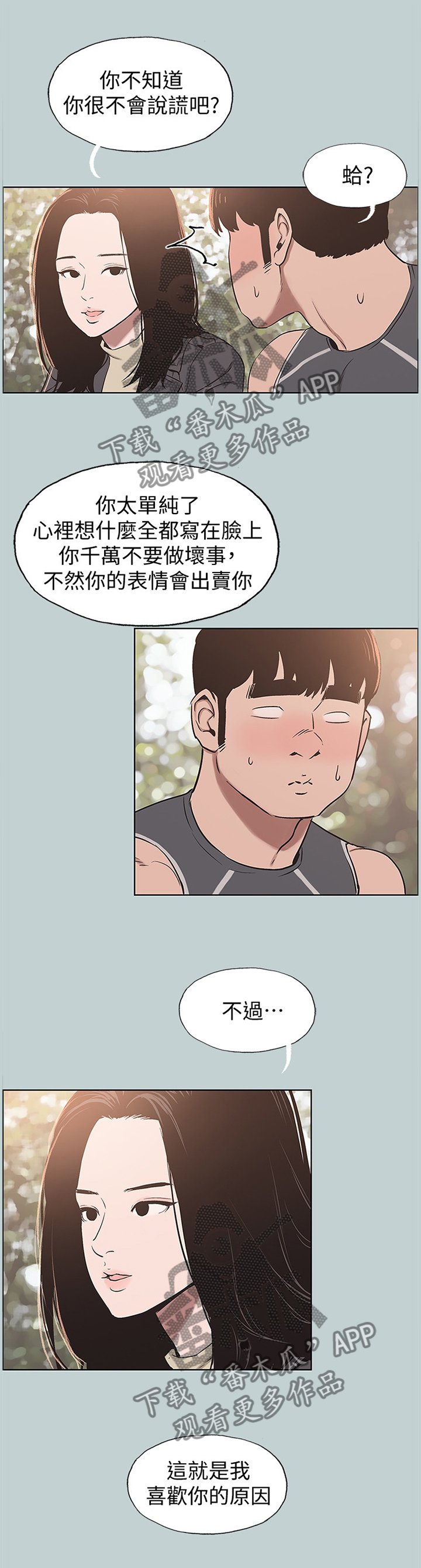 第161章：你不恨我吗?