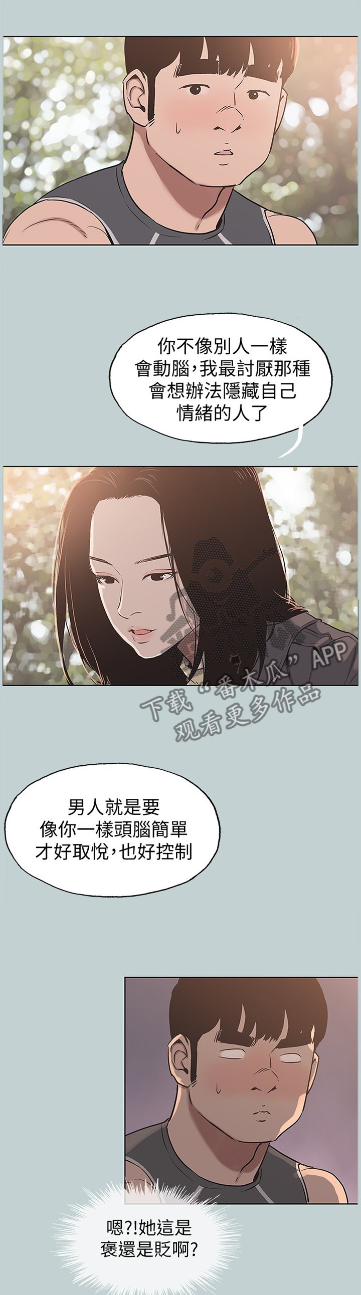 第161章：你不恨我吗?