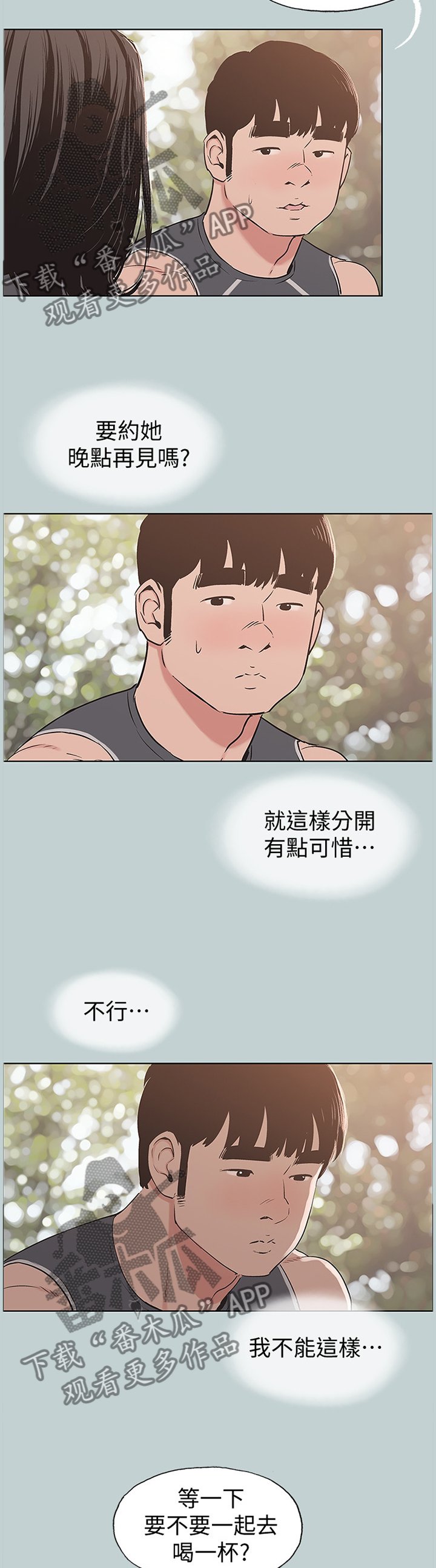 第161章：你不恨我吗?