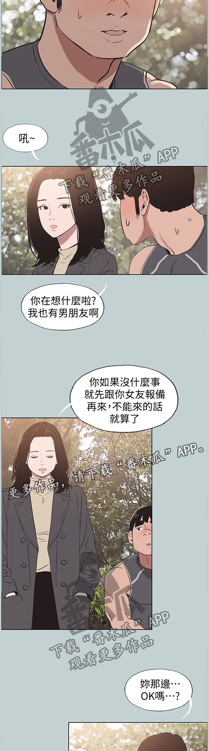 第161章：你不恨我吗?