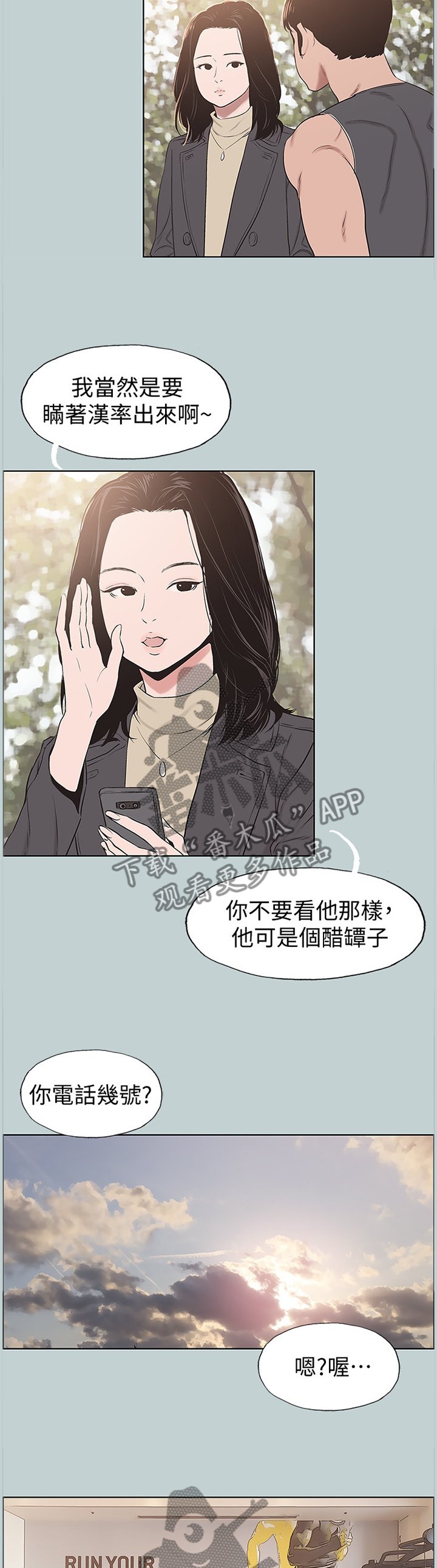 第161章：你不恨我吗?