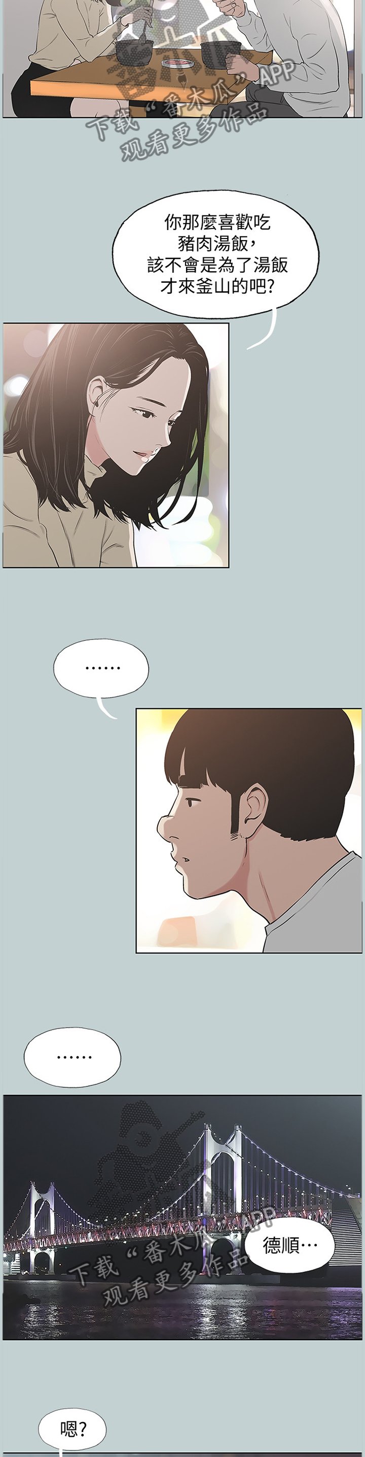 第161章：你不恨我吗?