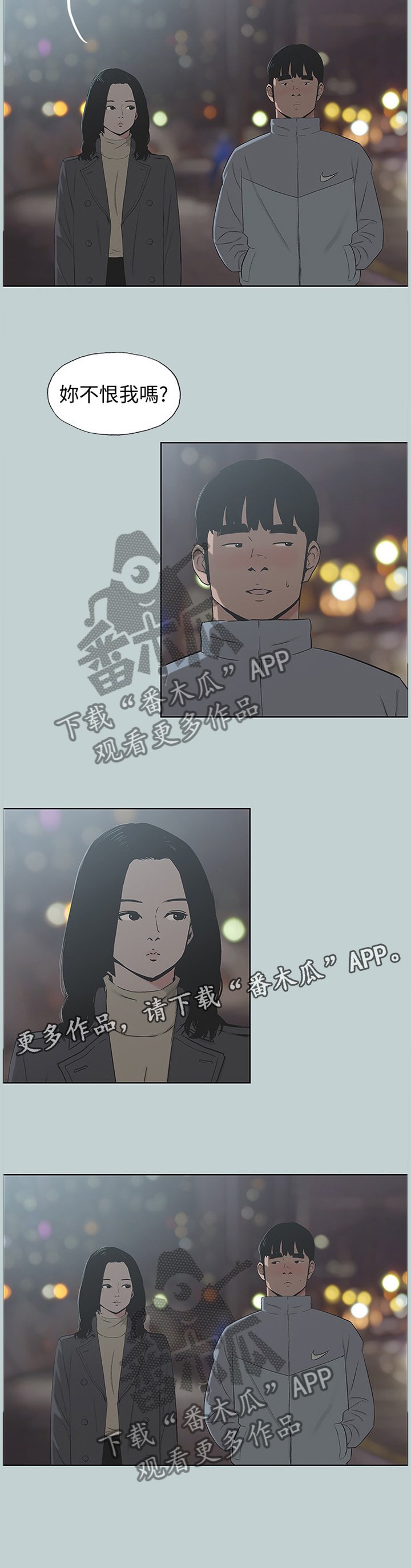 第161章：你不恨我吗?