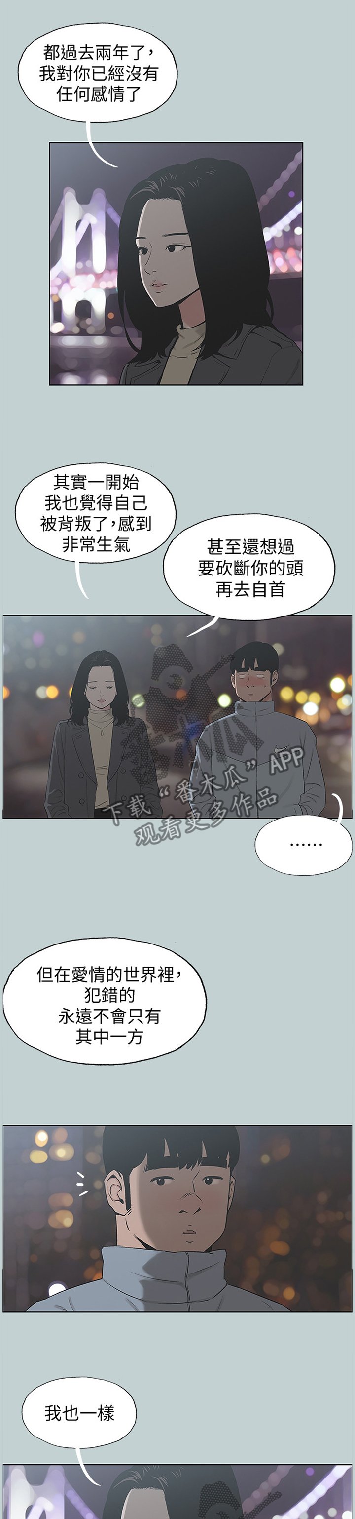 第162章：心里障碍