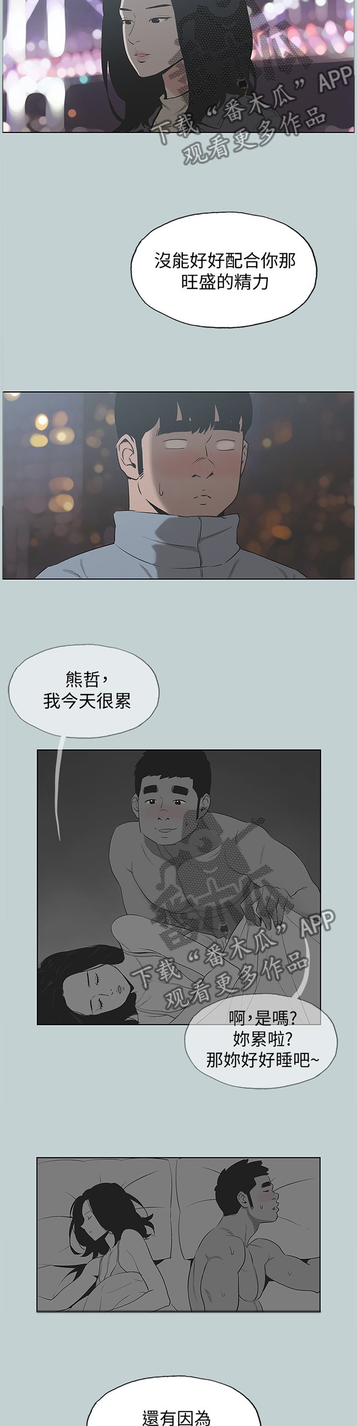 第162章：心里障碍