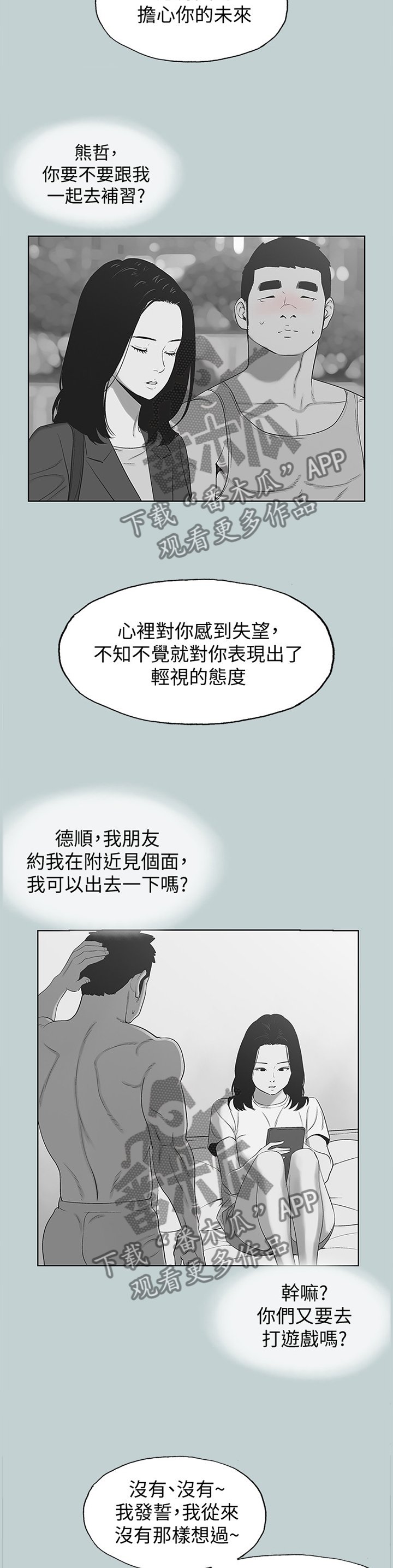 第162章：心里障碍