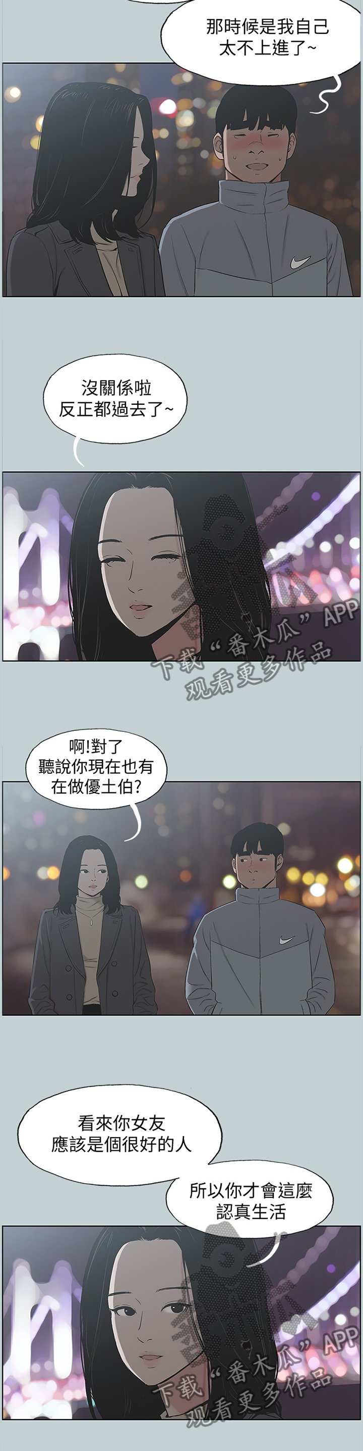 第162章：心里障碍