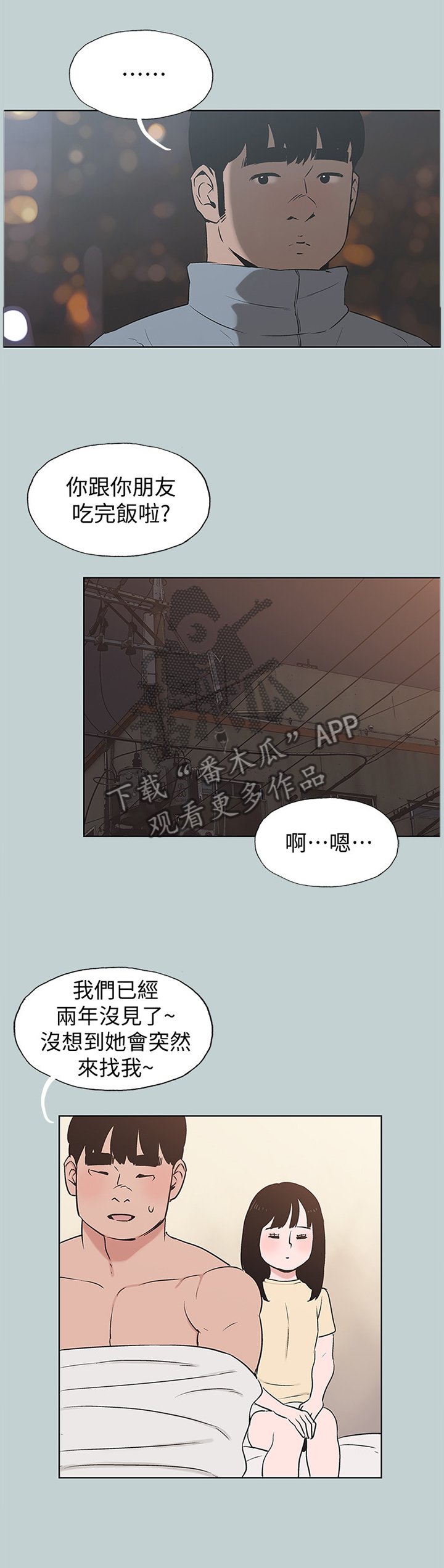 第162章：心里障碍