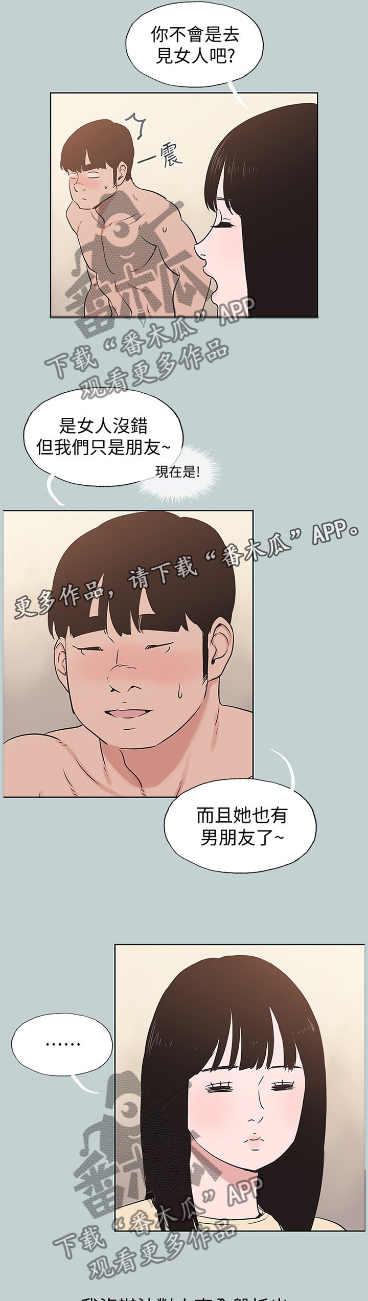 第162章：心里障碍