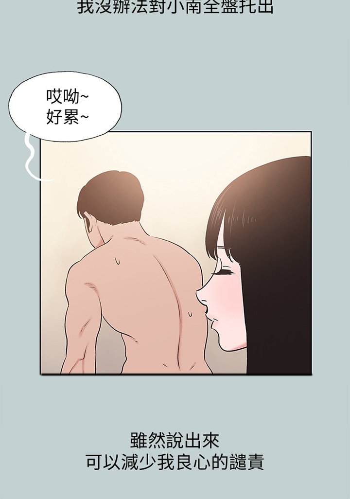 第162章：心里障碍