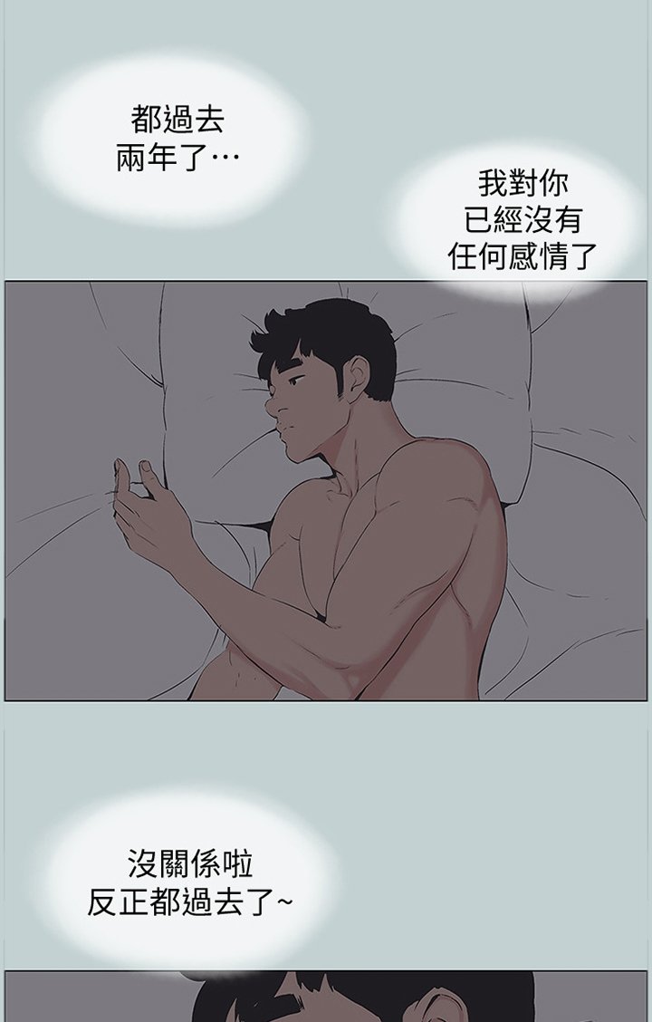 第162章：心里障碍