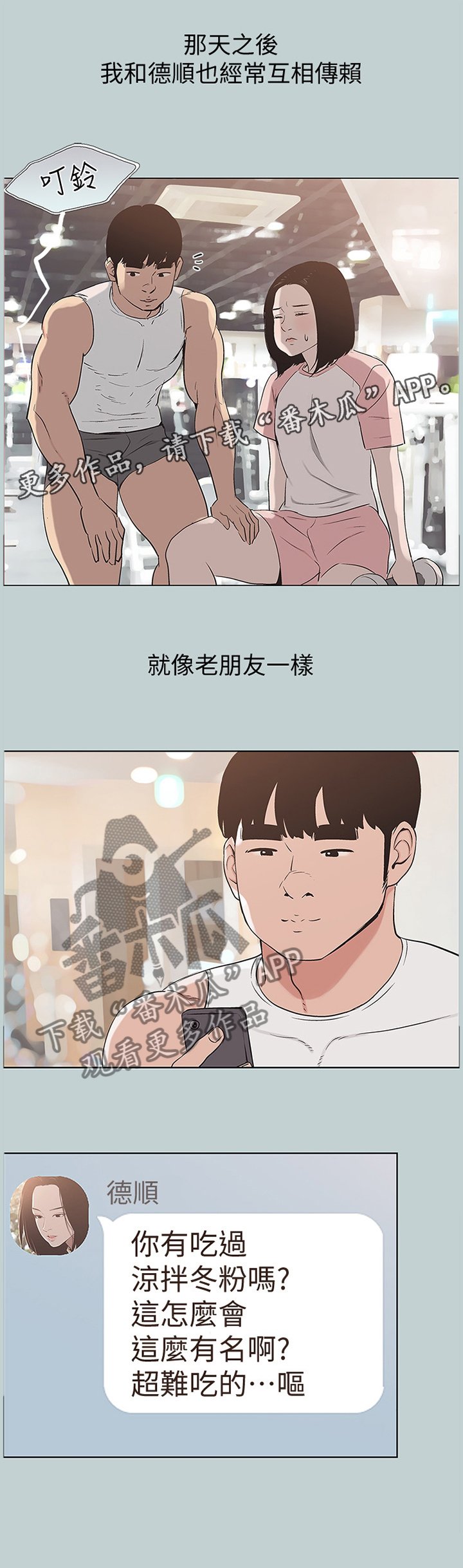 第162章：心里障碍