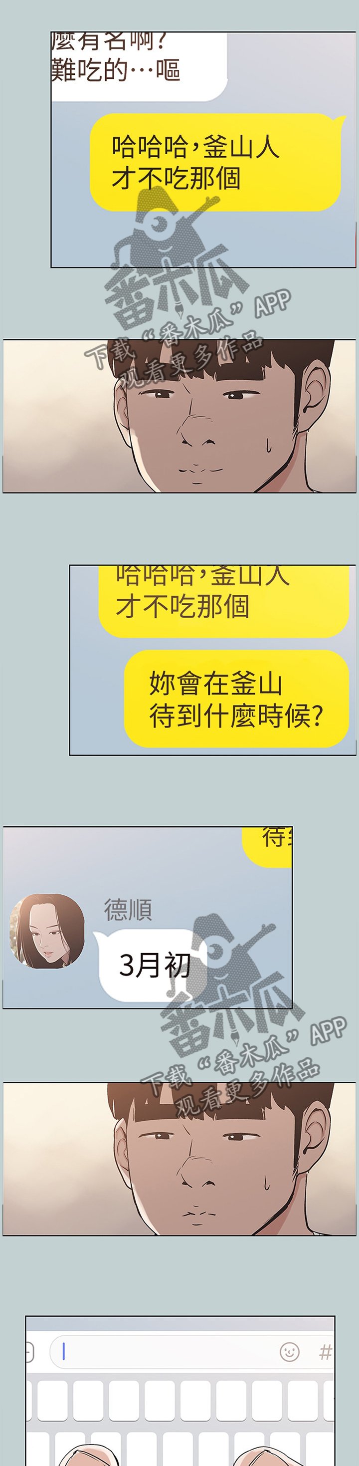 第163章：藕断丝连