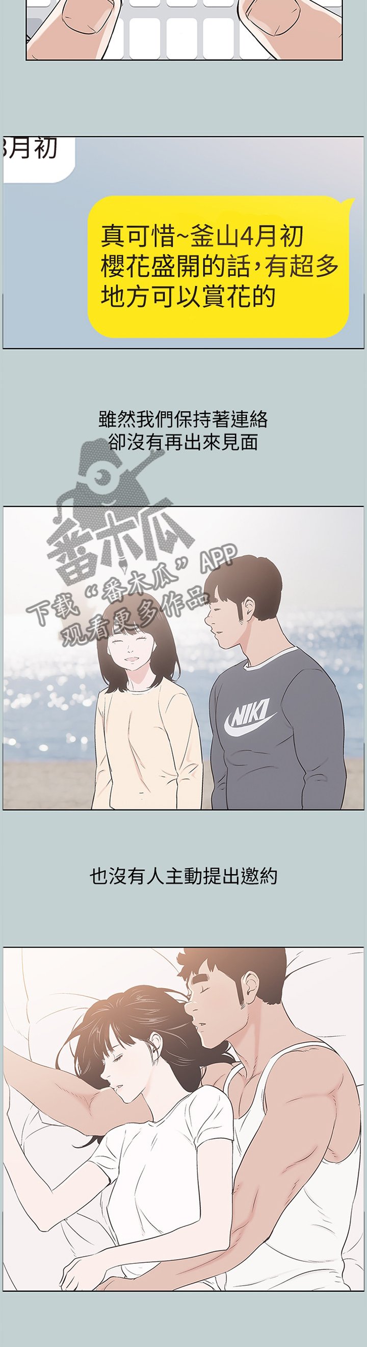 第163章：藕断丝连