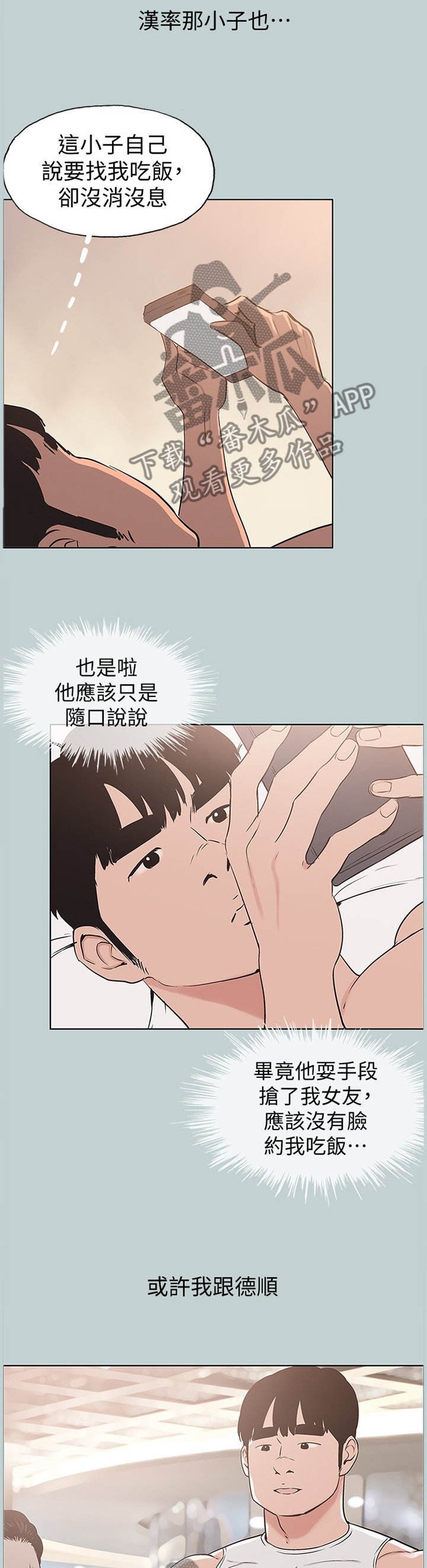 第163章：藕断丝连