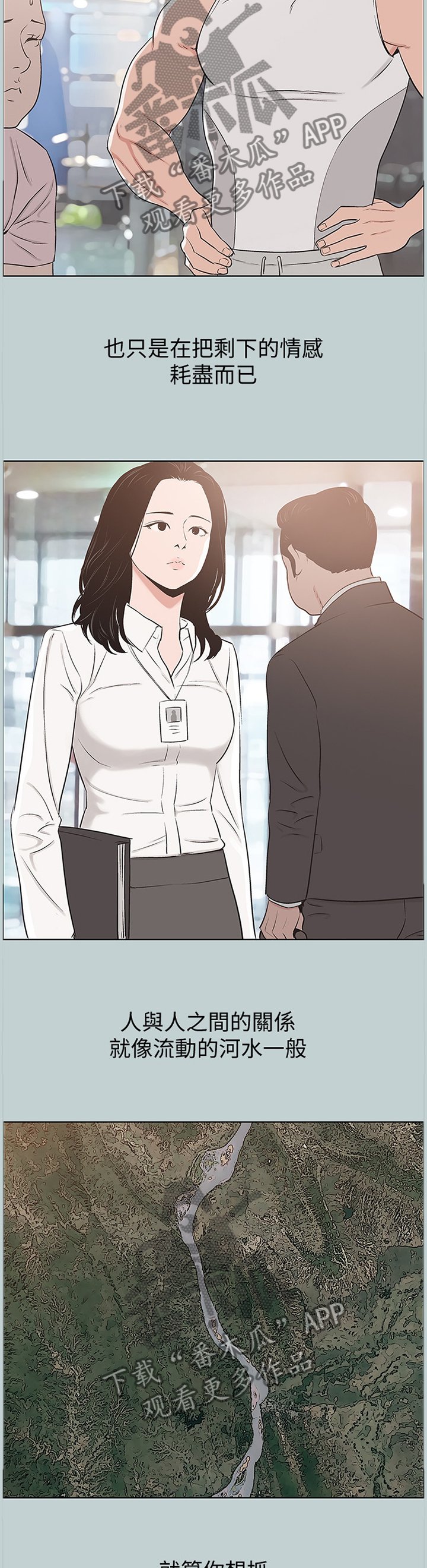 第163章：藕断丝连
