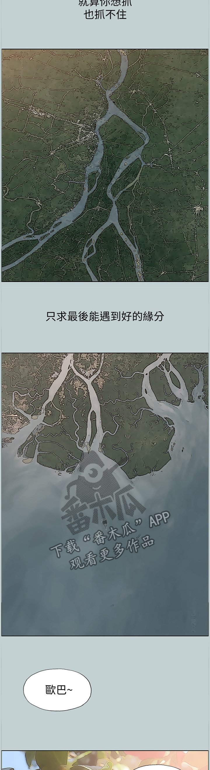 第163章：藕断丝连