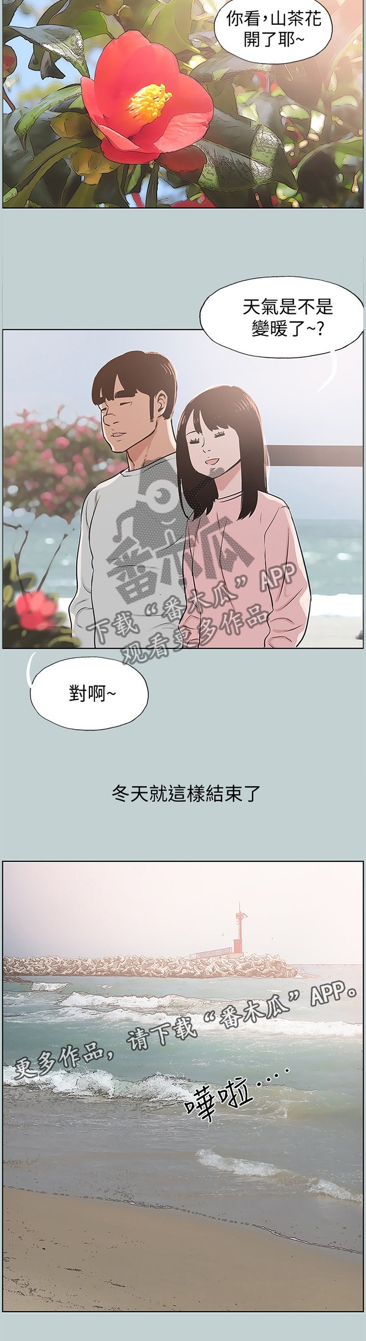 第163章：藕断丝连