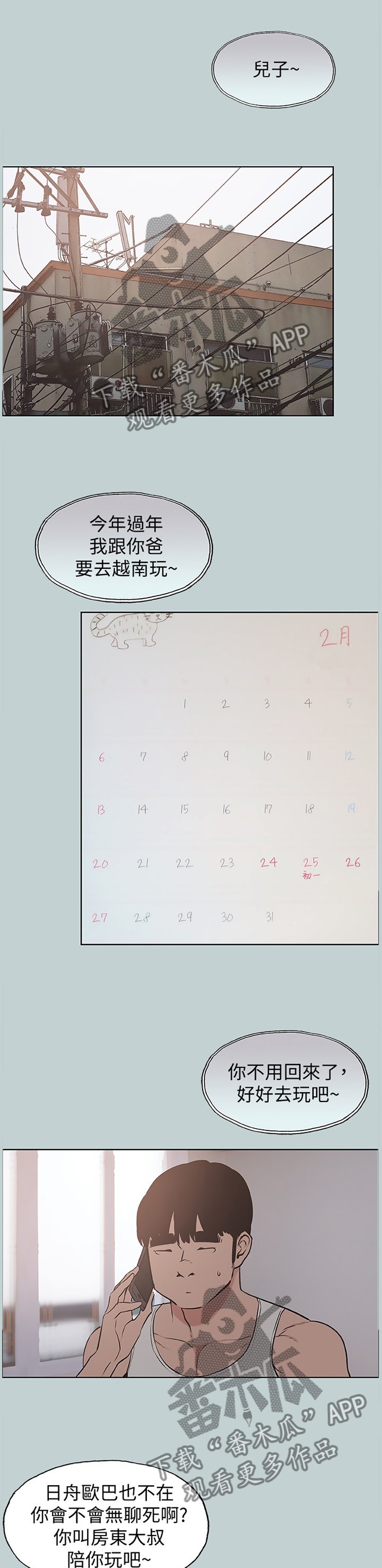 第163章：藕断丝连