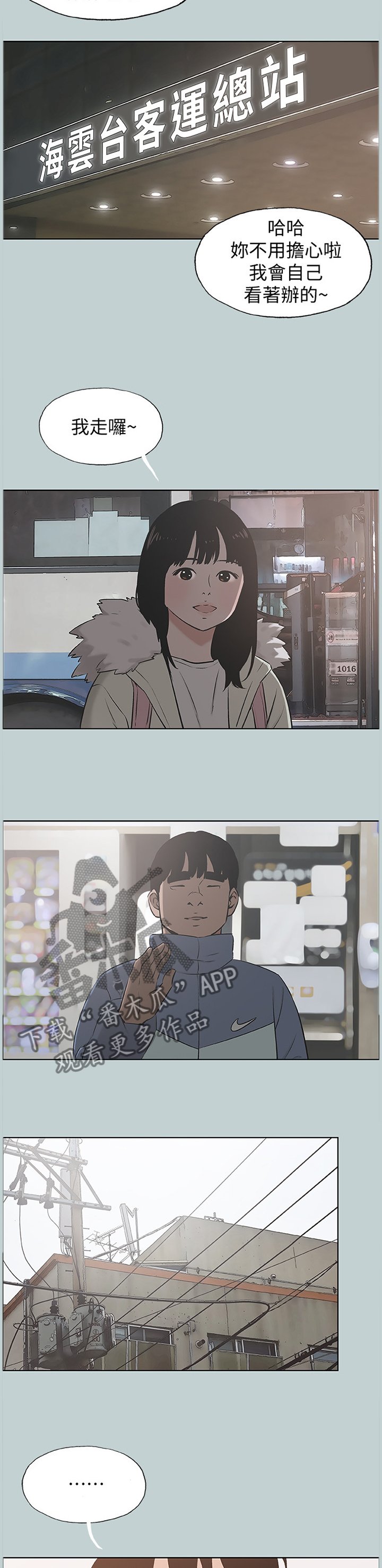第163章：藕断丝连
