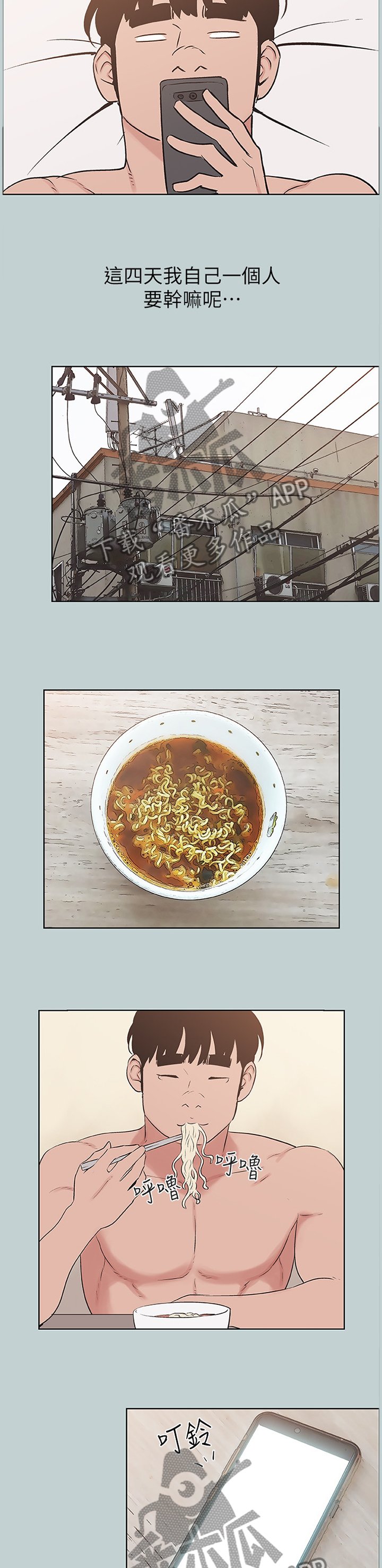 第163章：藕断丝连