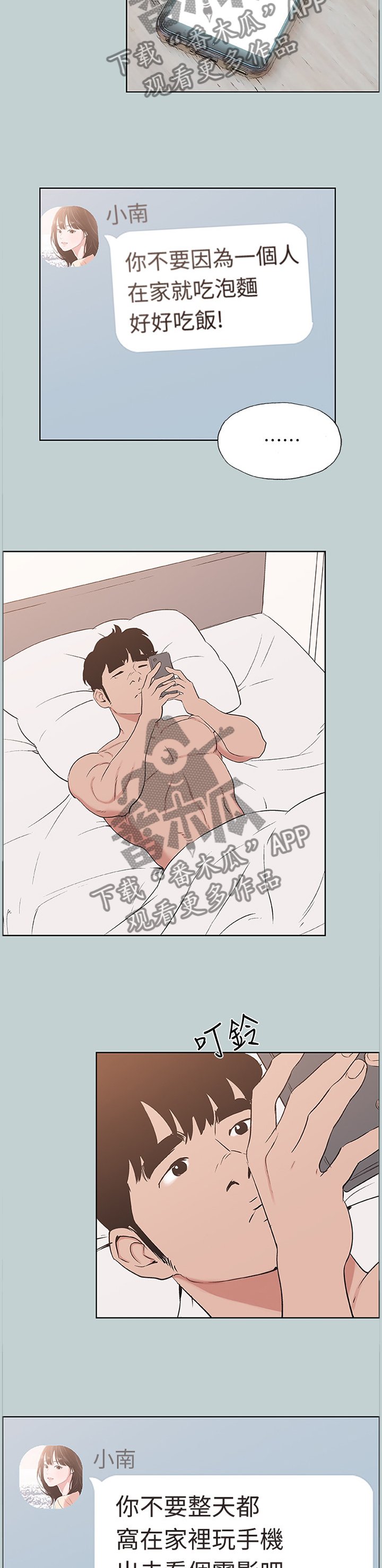 第163章：藕断丝连