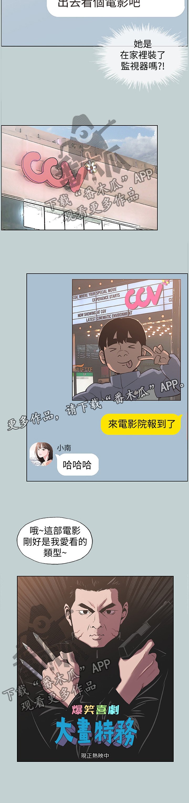 第163章：藕断丝连