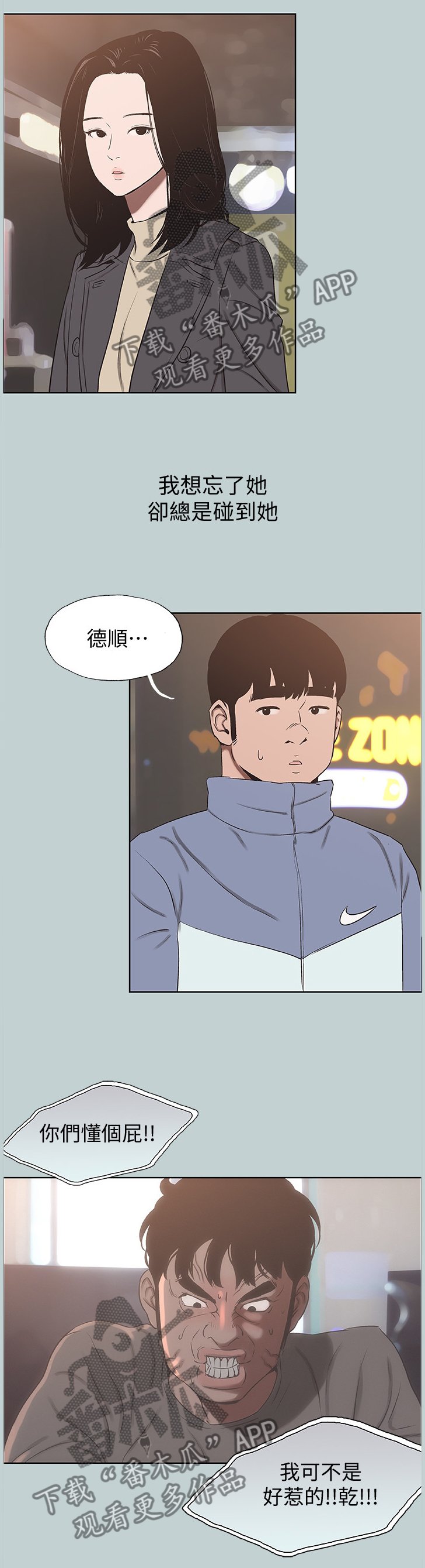 第164章：更进一步