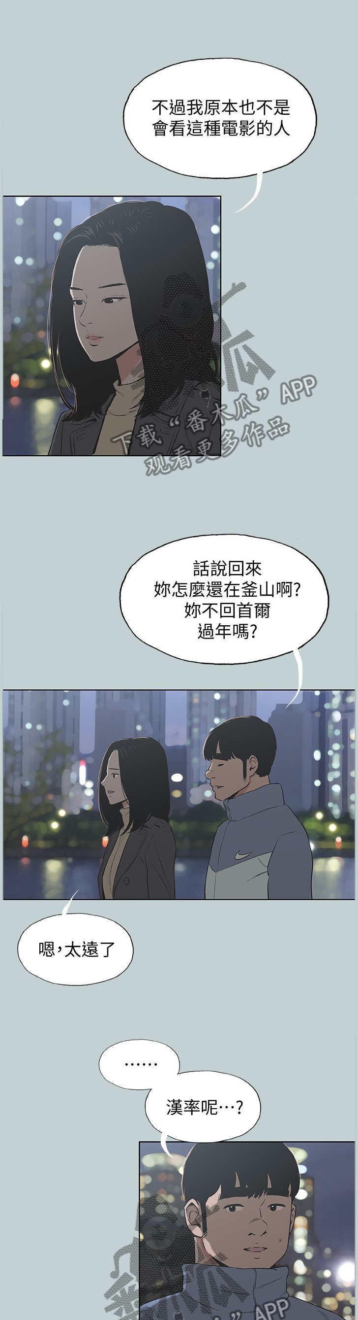 第164章：更进一步