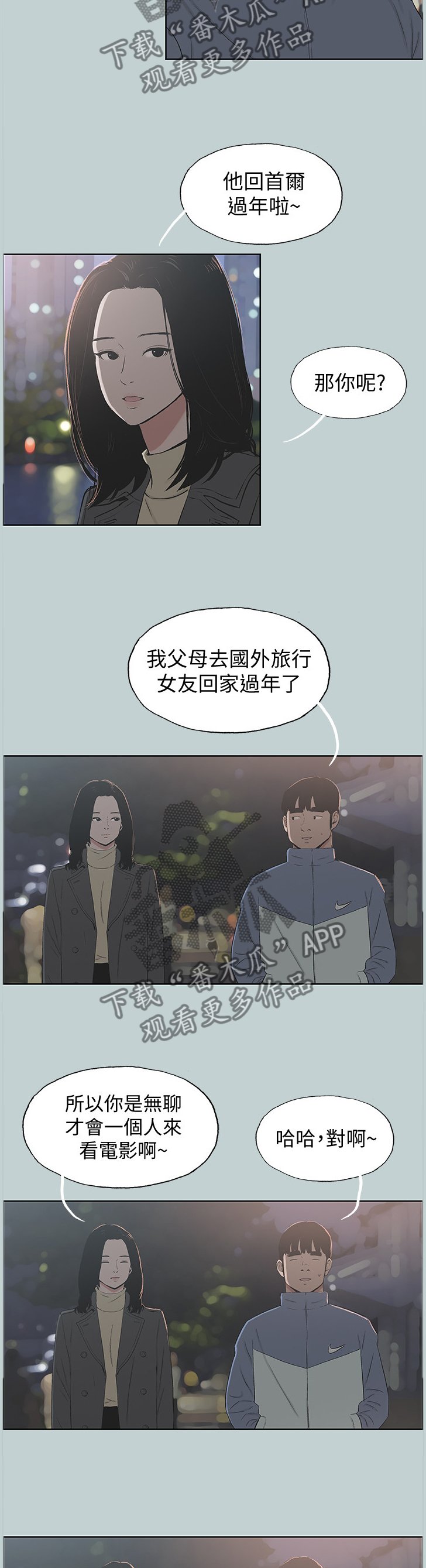 第164章：更进一步