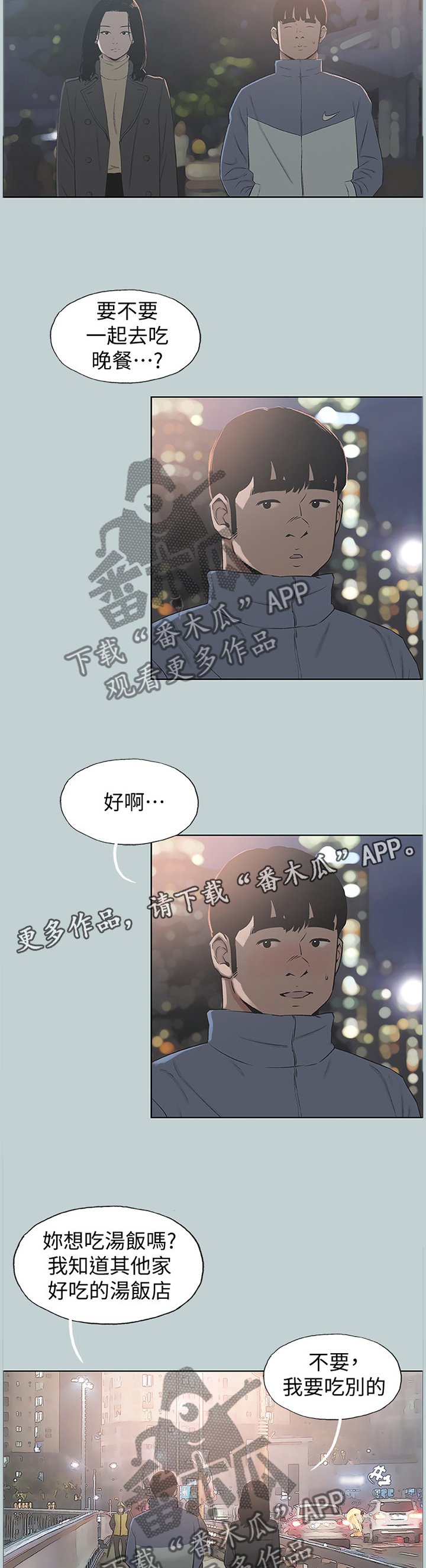 第164章：更进一步