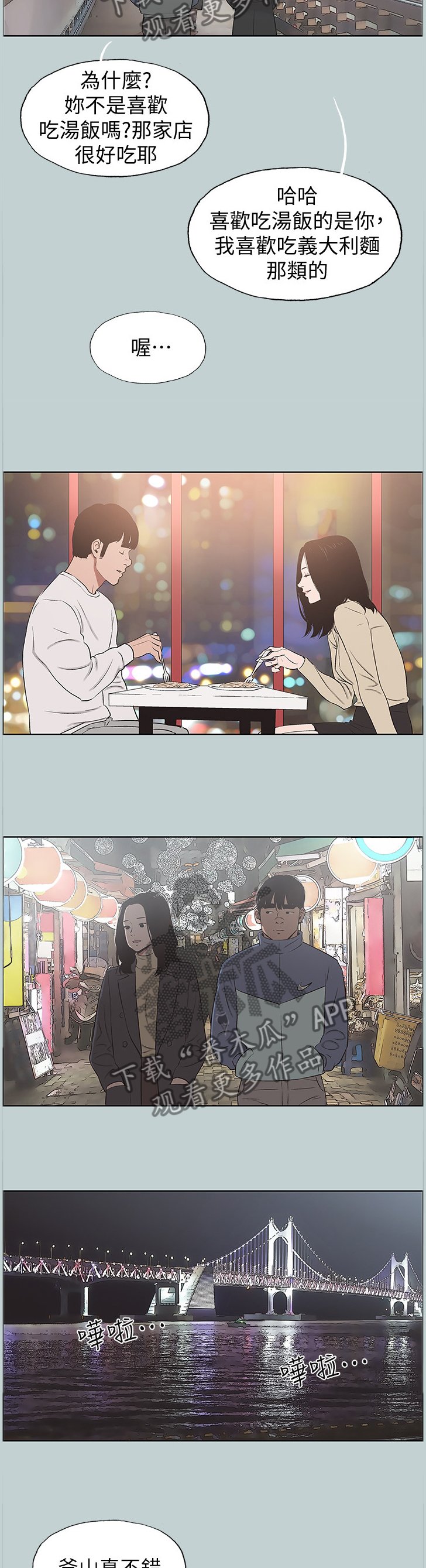 第164章：更进一步