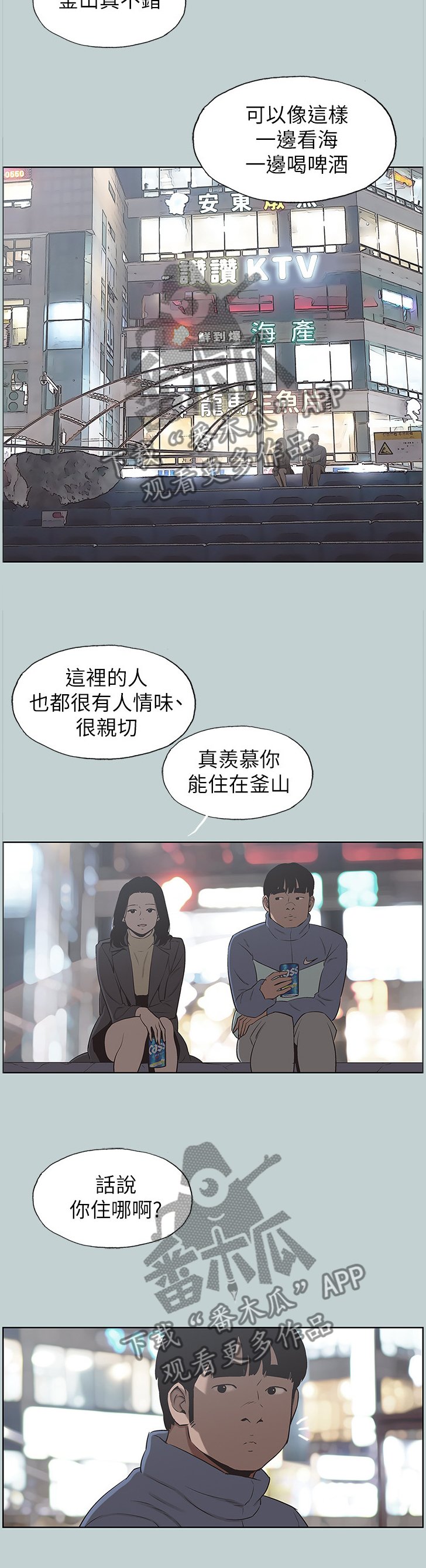 第164章：更进一步